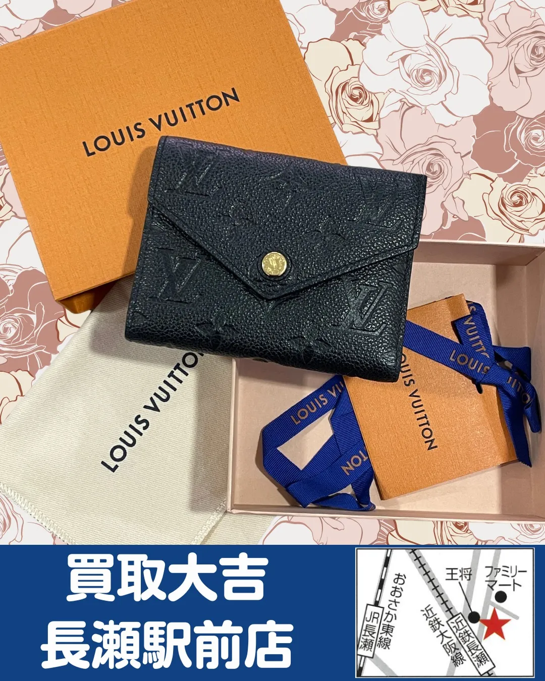 【ブランド財布】ルイ・ヴィトン　ポルトフォイユゾエ【買取実績...