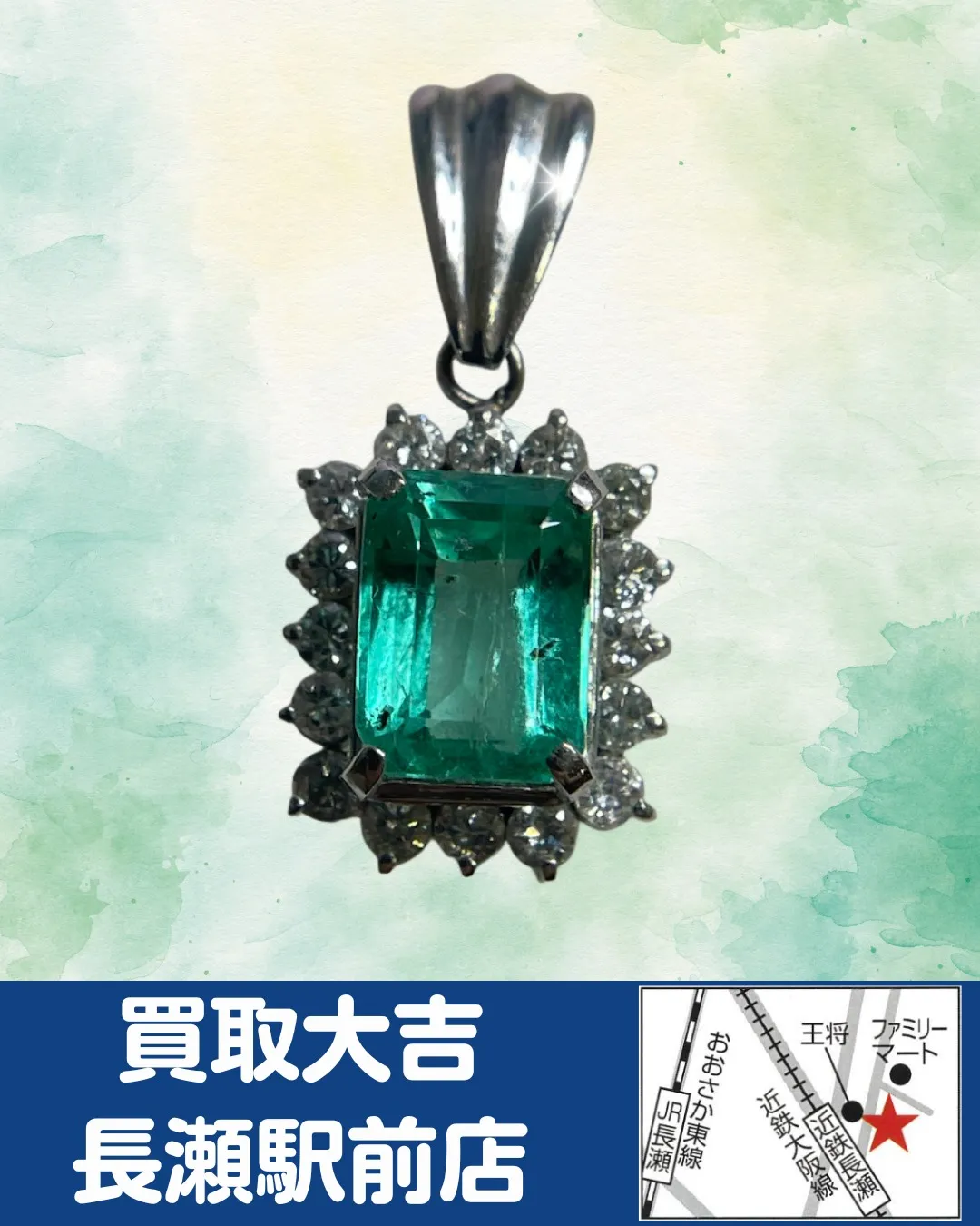 【貴金属】エメラルド　PTペンダントトップ【買取実績】
