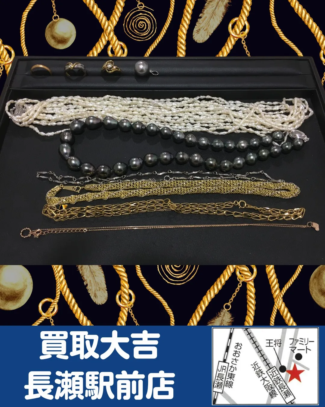 【貴金属】貴金属　おまとめ【買取実績】