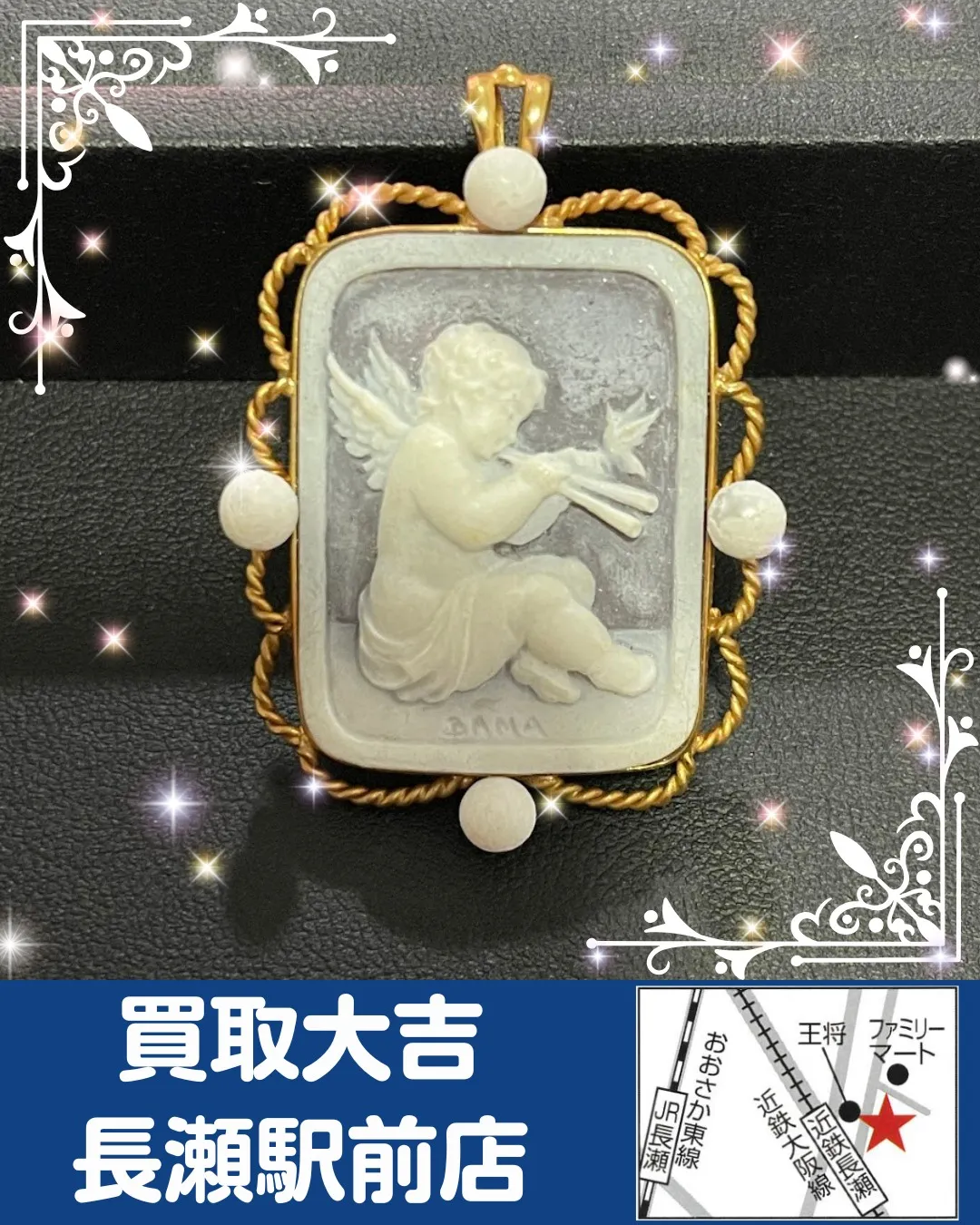 【貴金属】K18　カメオ【買取実績】