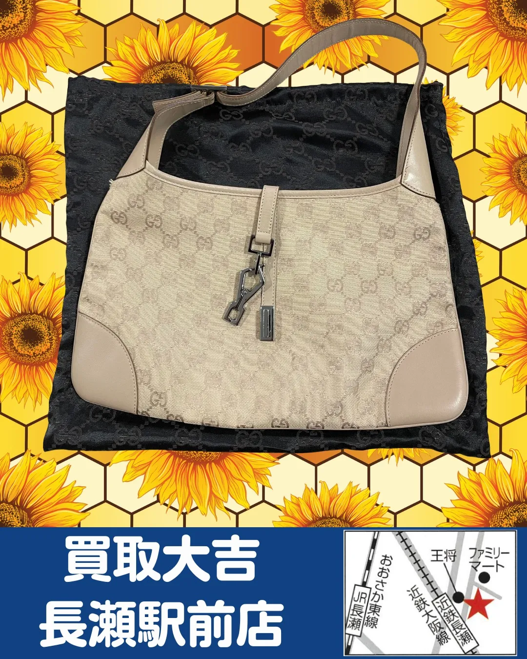 【ブランドバッグ】グッチ バッグ【買取実績】