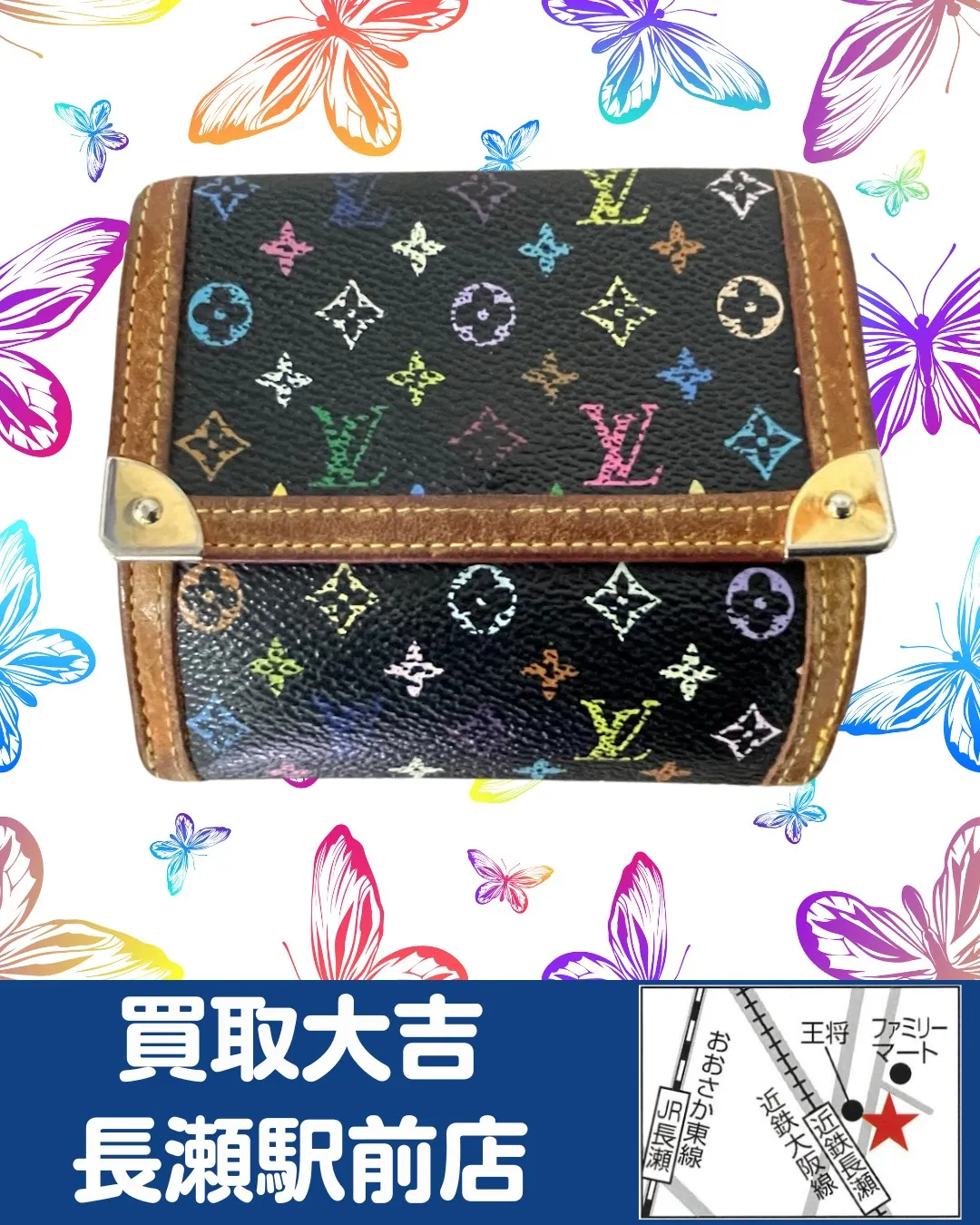 【ブランド財布】ルイ・ヴィトン　モノグラム・マルチカラー ポ...