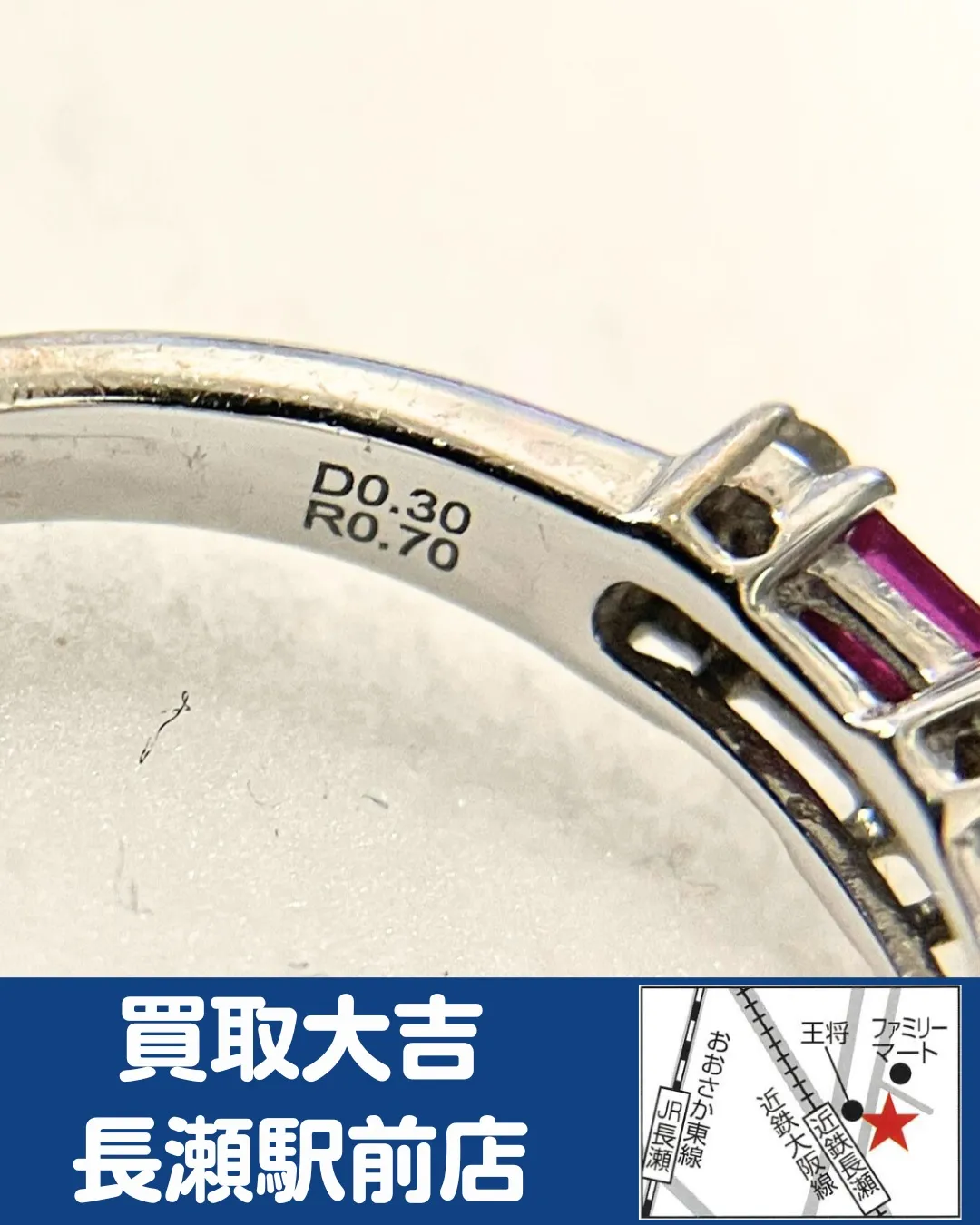 【貴金属】ルビー・ダイヤ リング【買取実績】