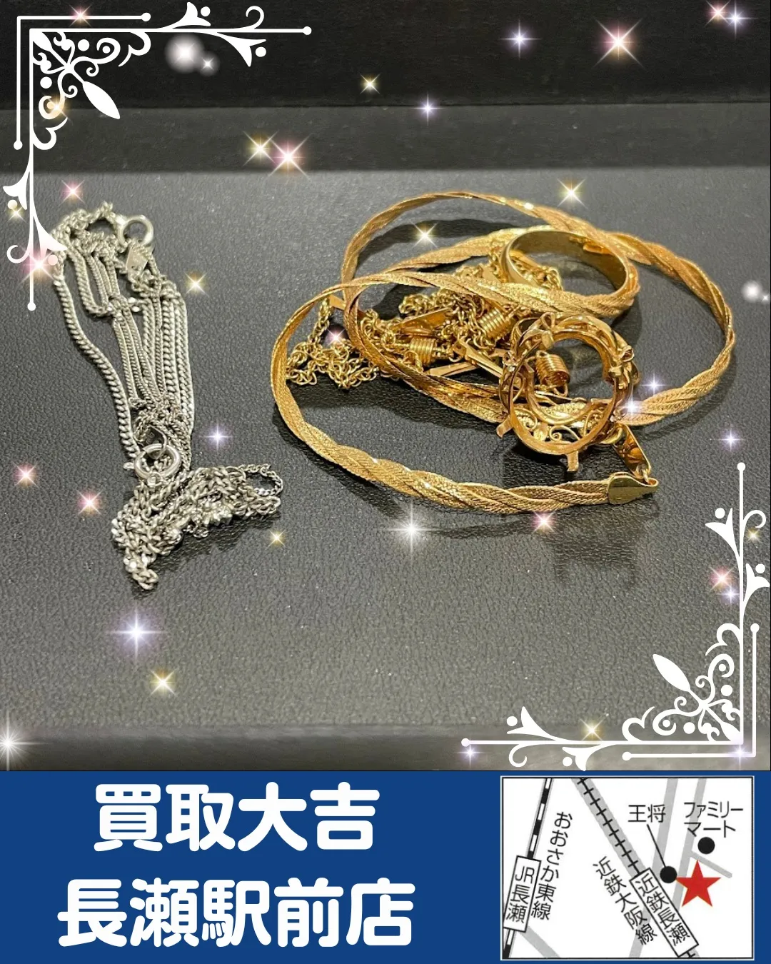 【貴金属】貴金属 おまとめ【買取実績】