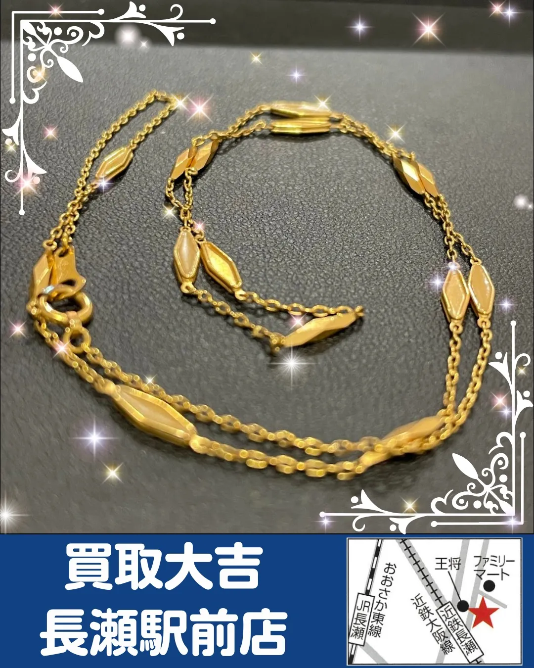 【貴金属】K18　ネックレス【買取実績】