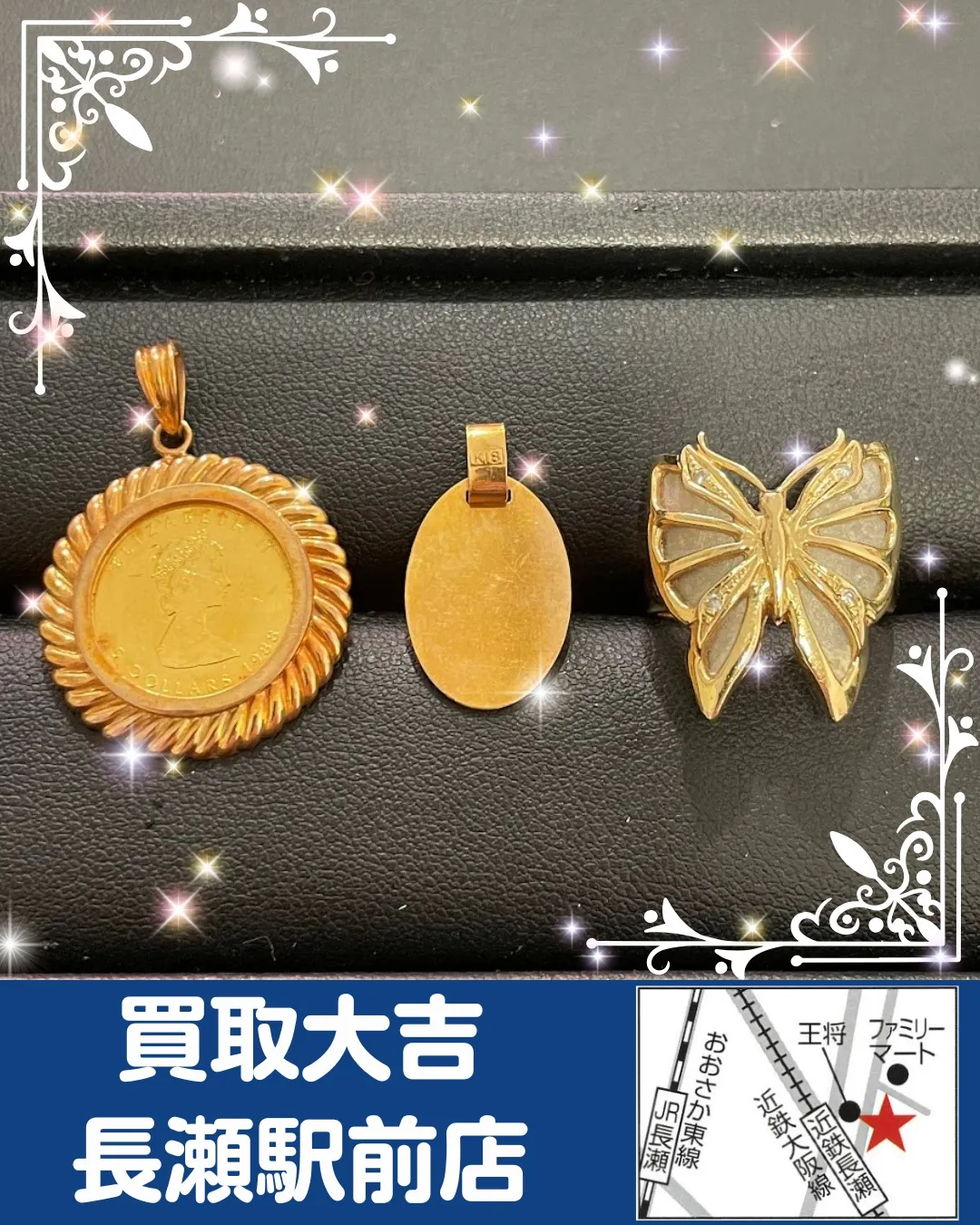 【貴金属】金アクセサリー おまとめ【買取実績】