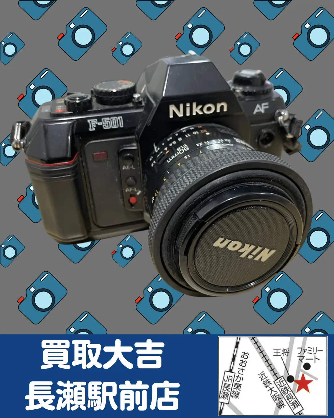【カメラ】ニコン F-501【買取実績】