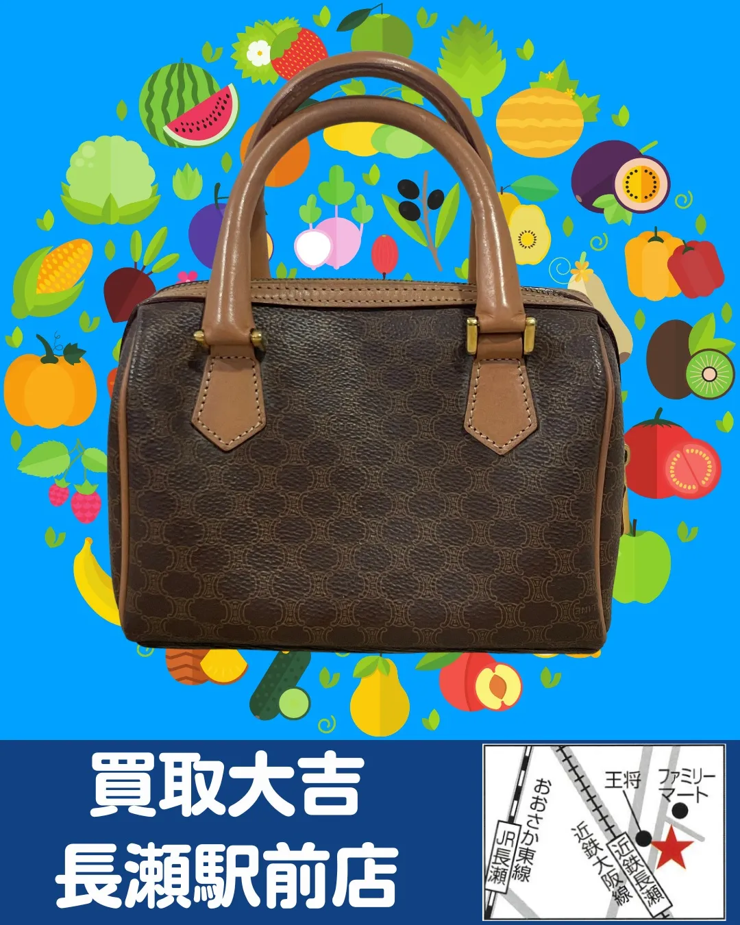 【ブランドバッグ】セリーヌ　マカダム　ミニボストン【買取実績...