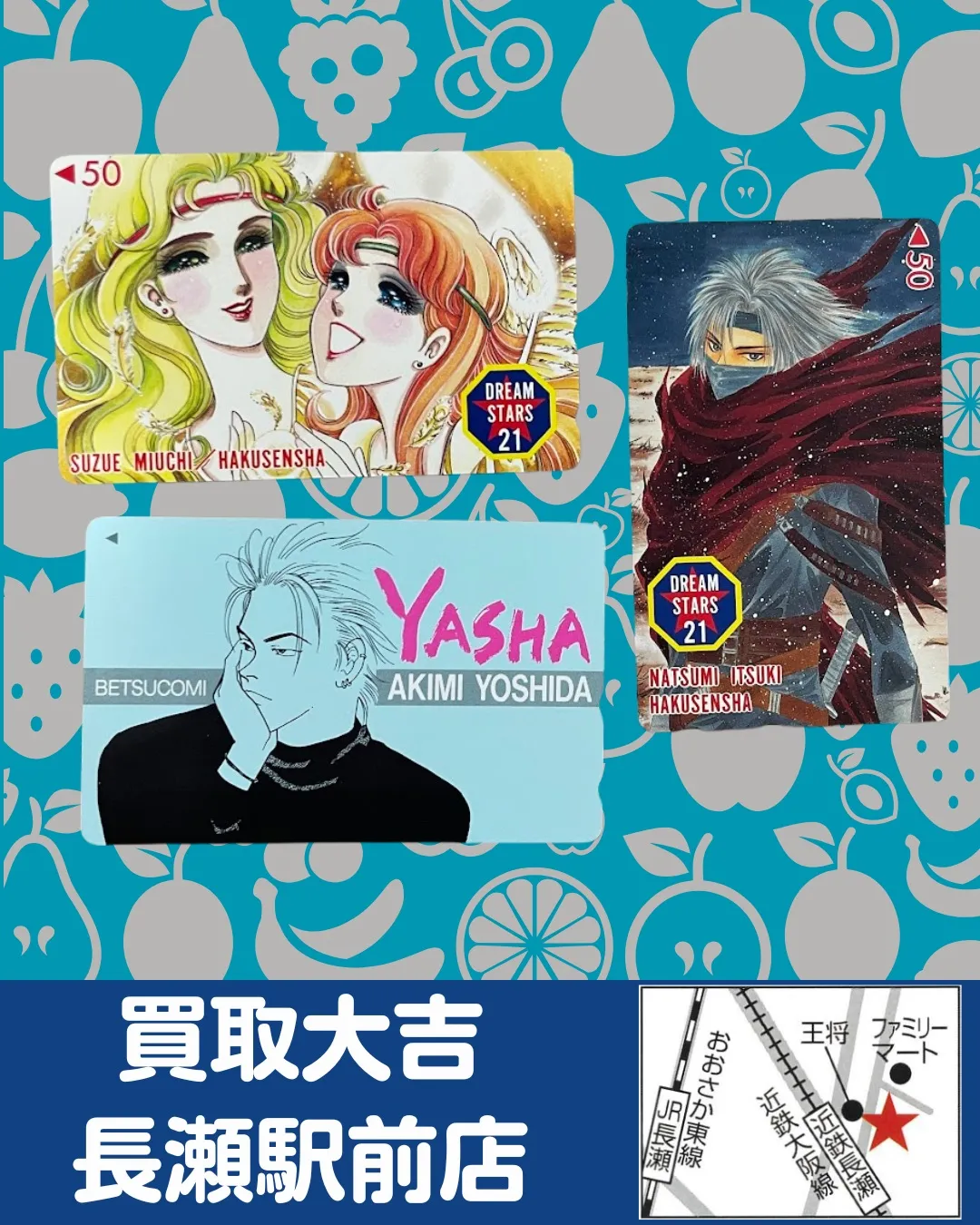 【金券】テレフォンカード【買取実績】