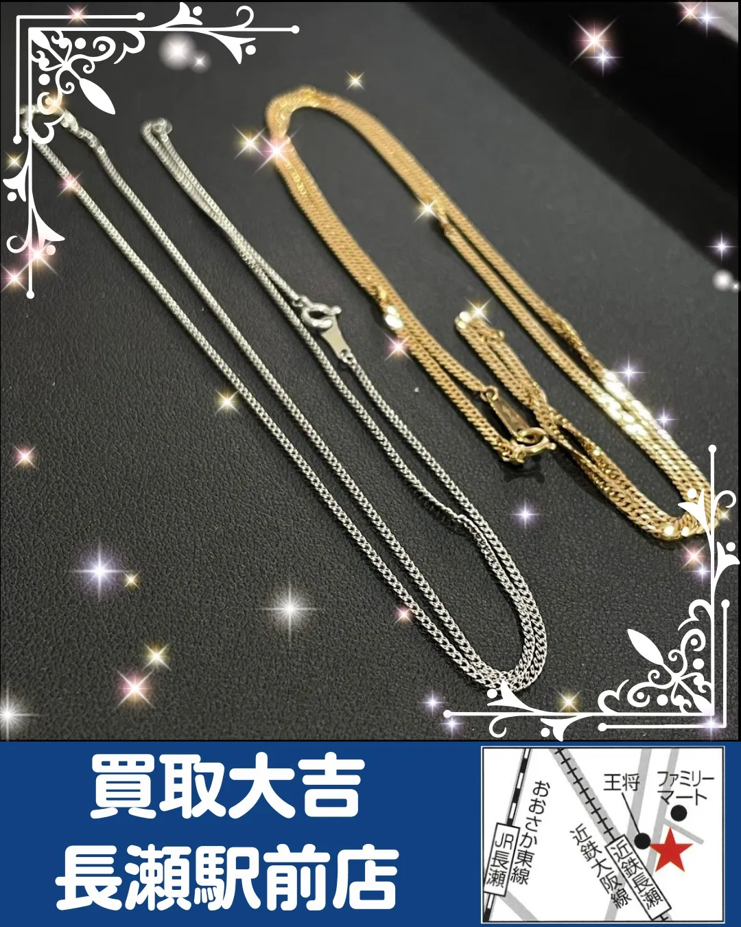 【貴金属】貴金属　おまとめ【買取実績】