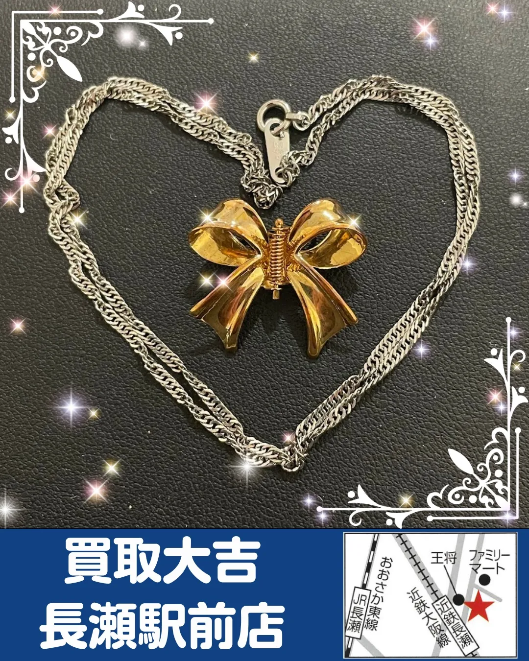 【貴金属】貴金属　アクセサリー【買取実績】