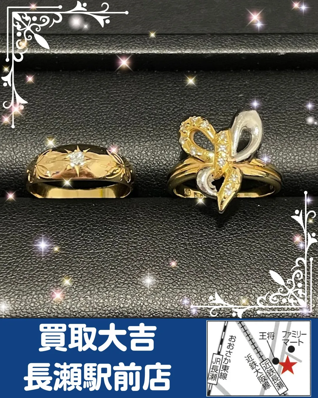 【貴金属】ダイヤモンドリング　おまとめ【買取実績】