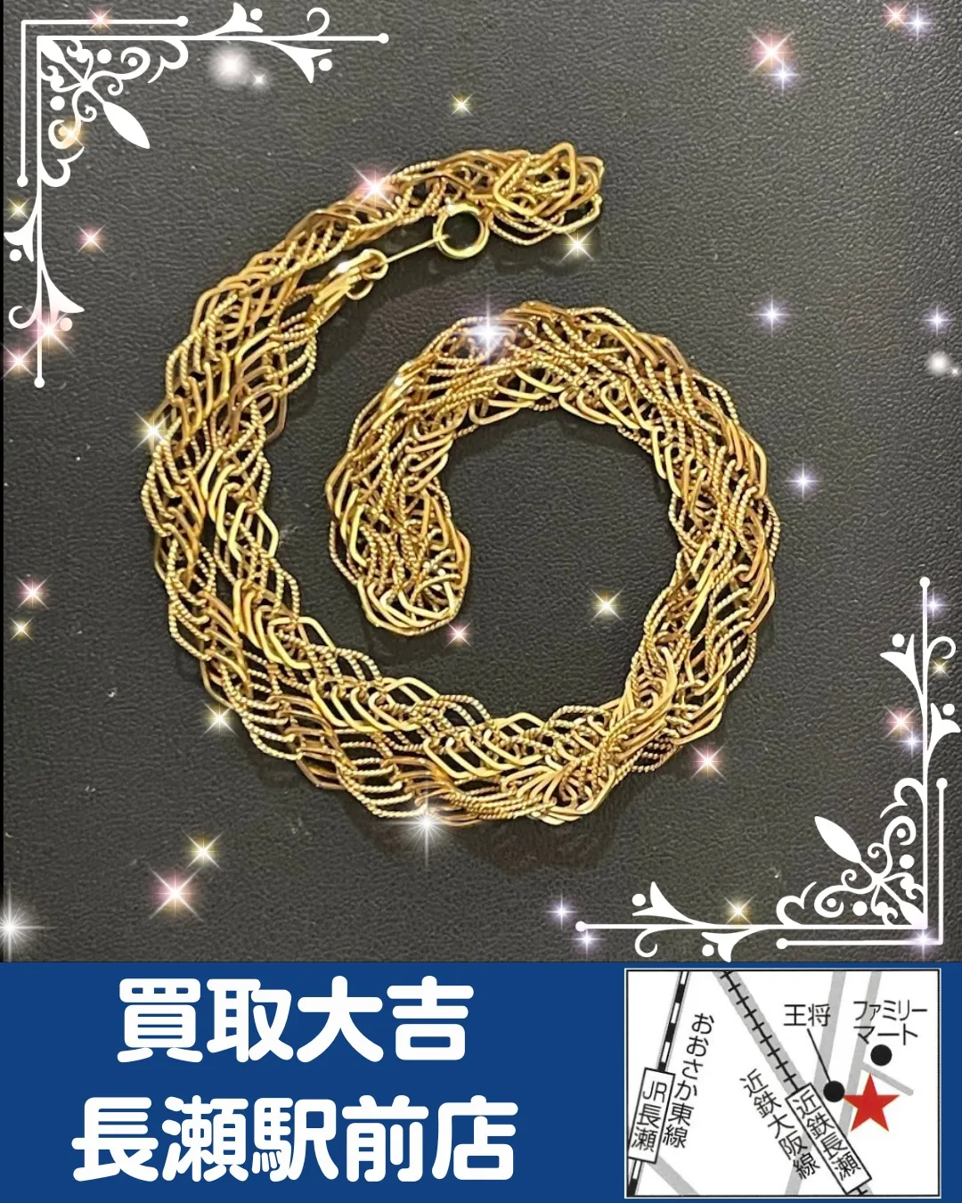 【貴金属】K18 ネックレス【買取実績】