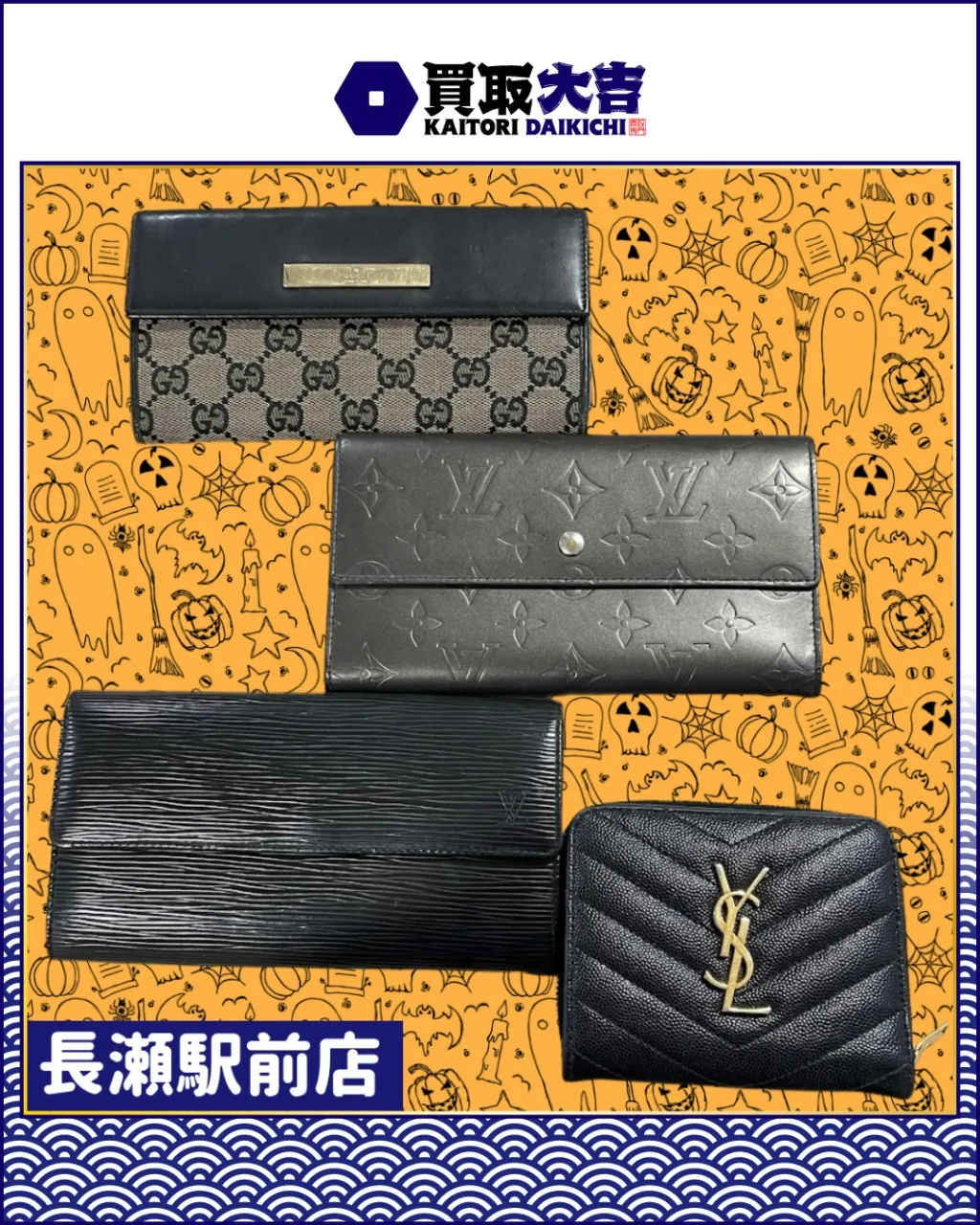 【ブランド財布】ブランド財布 おまとめ【買取実績】
