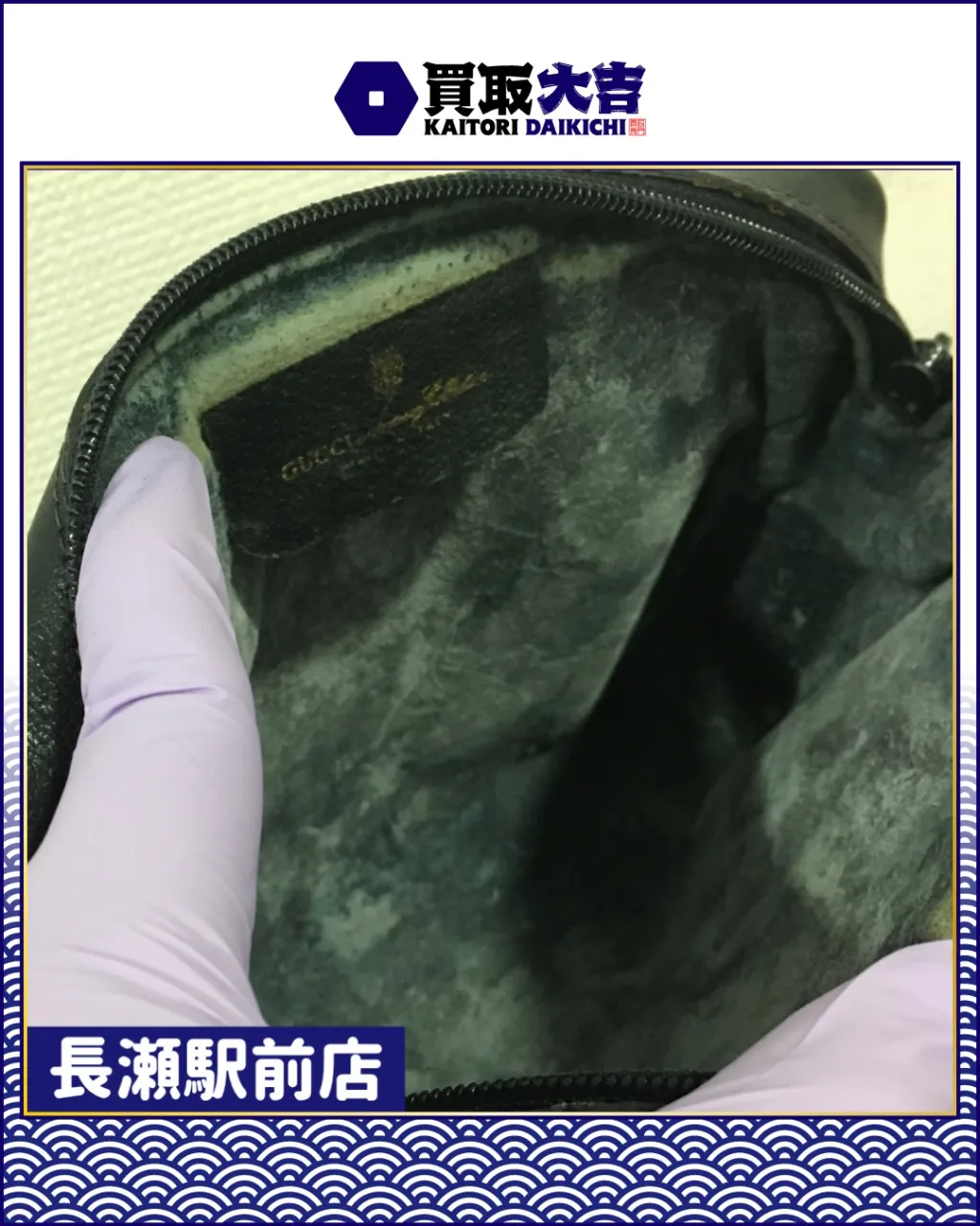【ダメージ実例】グッチ　バッグ【買取実績】