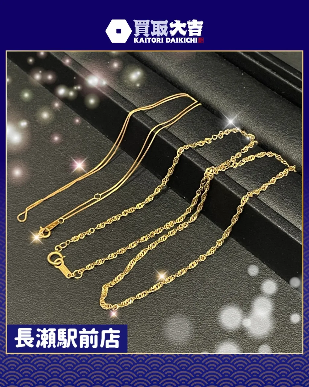 【貴金属】K18 ネックレス【買取実績】