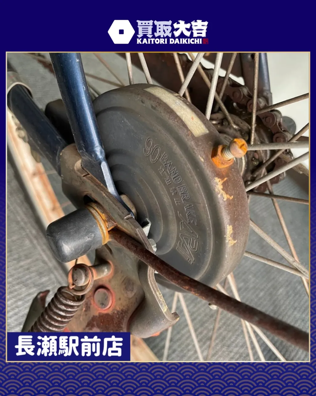 【ダメージ】自転車 お引取