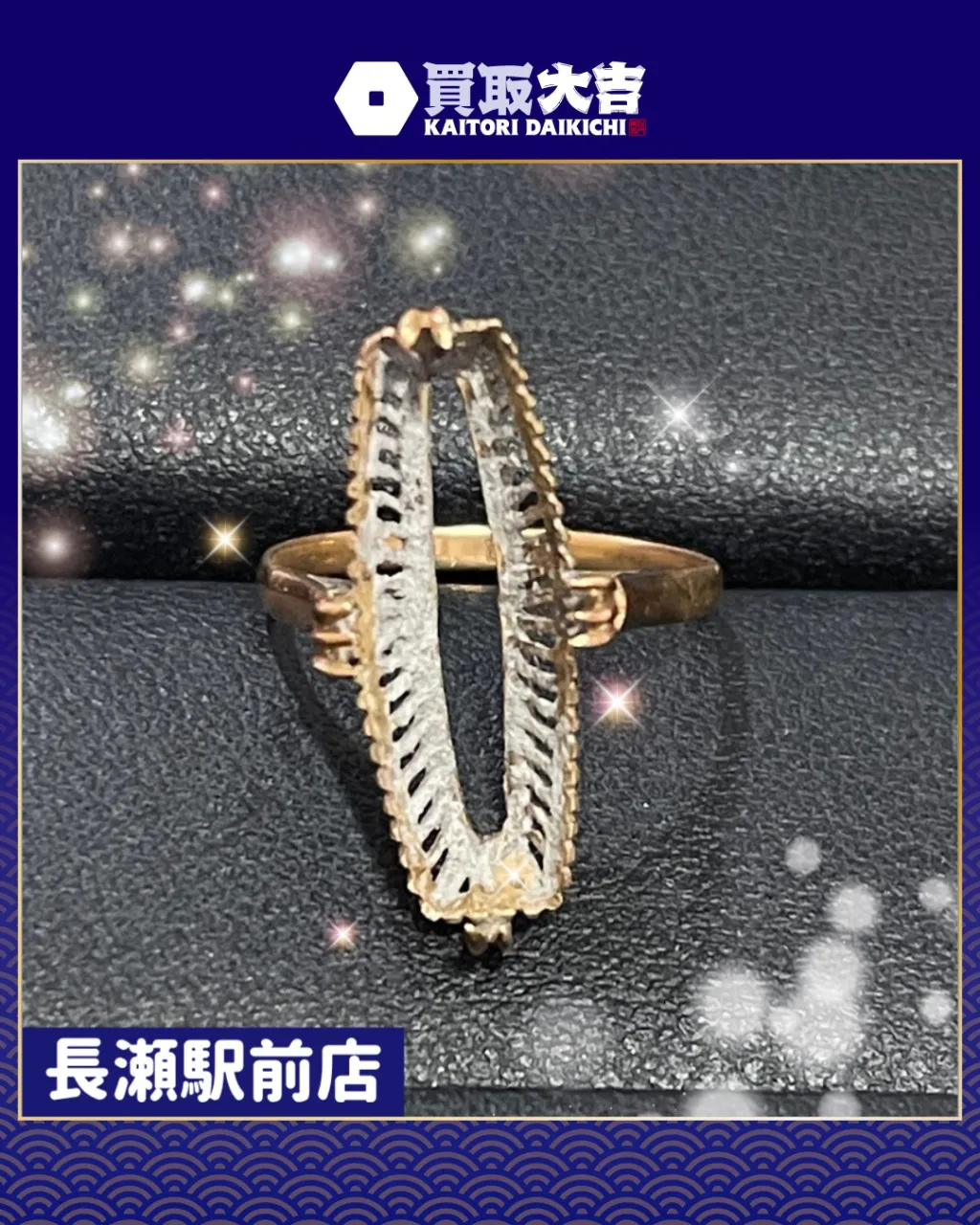 【貴金属】K18 リング【買取実績】