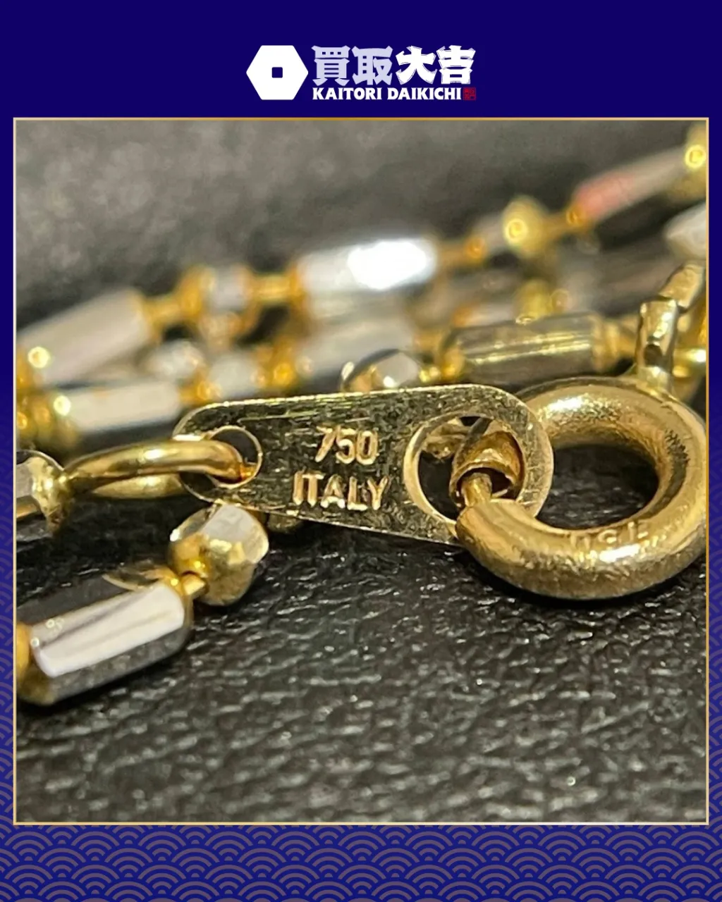 【貴金属】K18　ネックレス【買取実績】