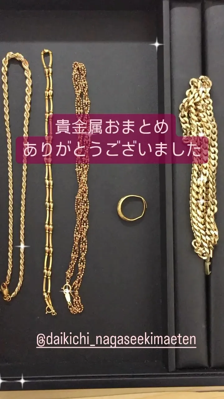 【貴金属】アクセサリーおまとめ【買取実績】