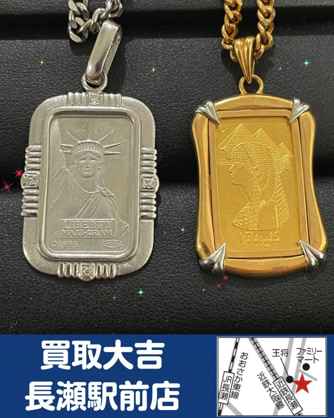 【貴金属】インゴット　ネックレス　おまとめ【買取実績】