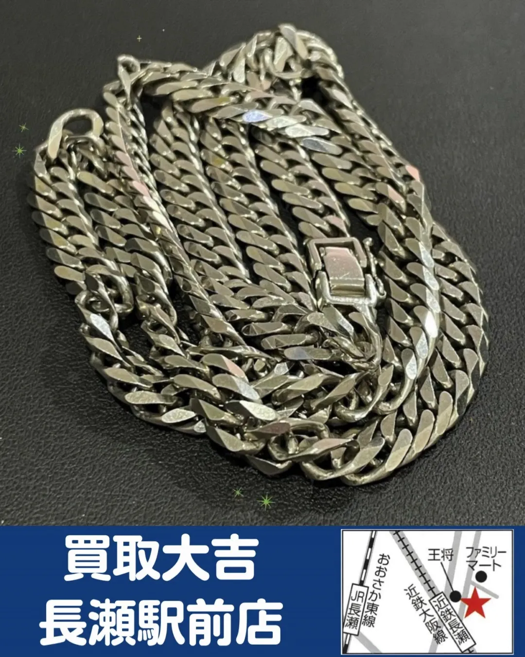 【貴金属】プラチナ喜平ネックレス【買取実績】