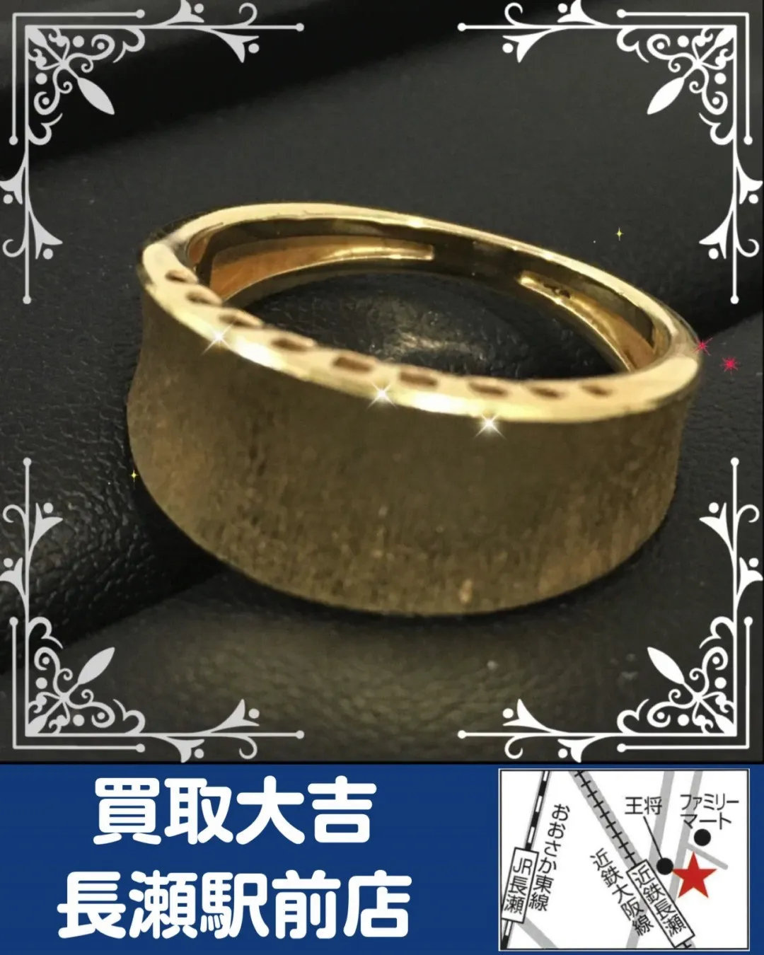 【貴金属】K18リング【買取実績】