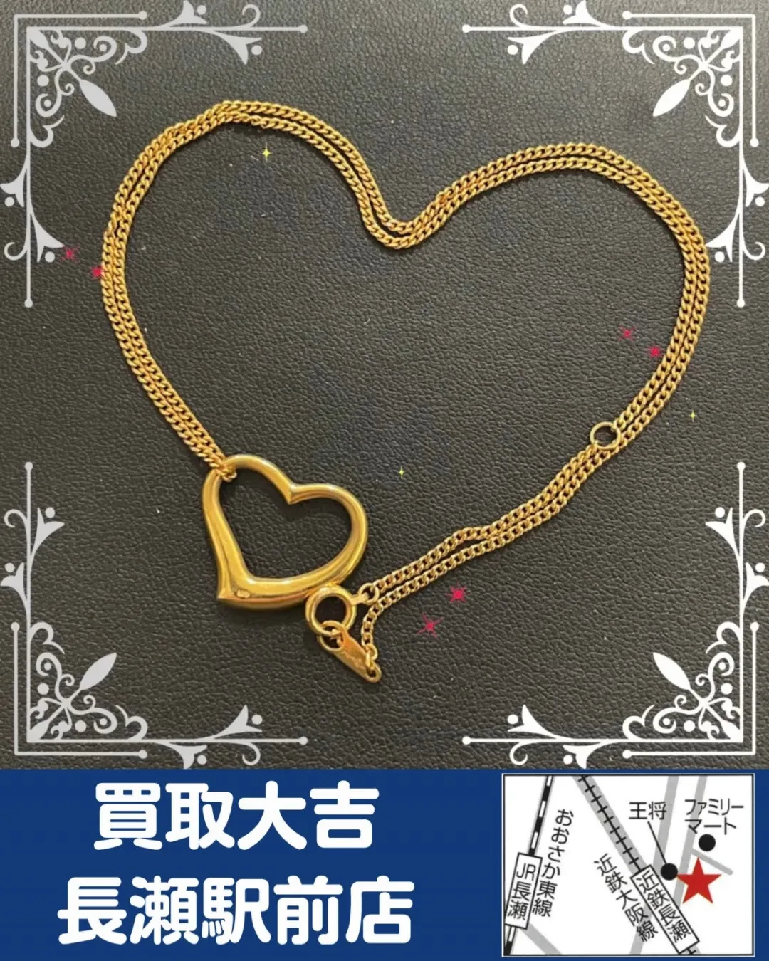 【貴金属】K18ネックレス【買取実績】