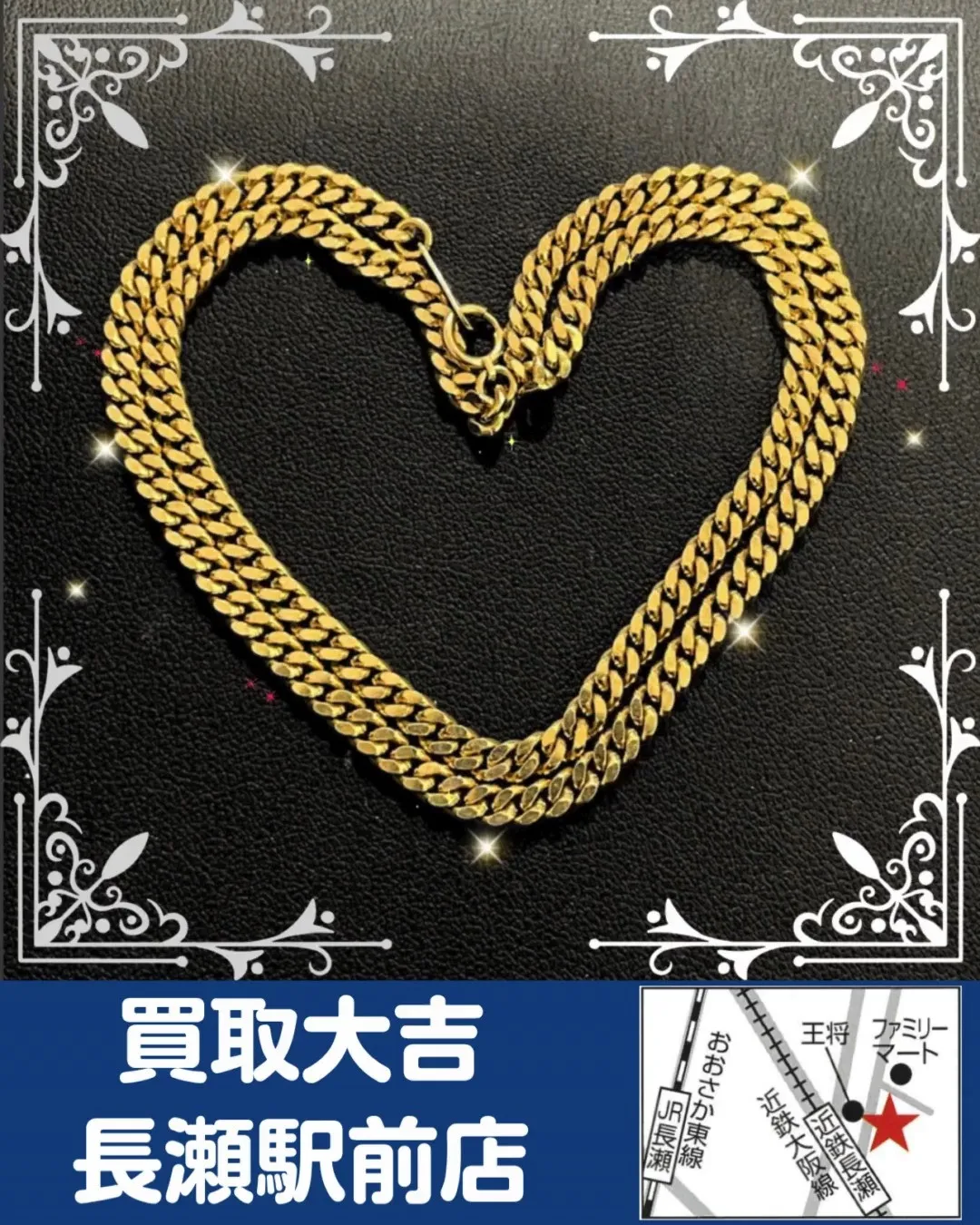 【貴金属】K18　喜平ネックレス【買取実績】