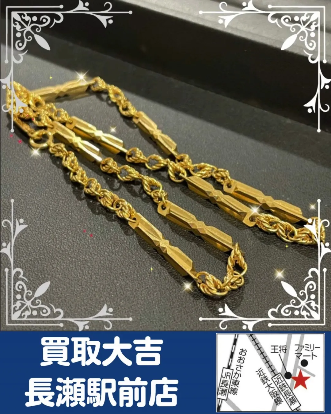 【貴金属】K18　ネックレス【買取実績】