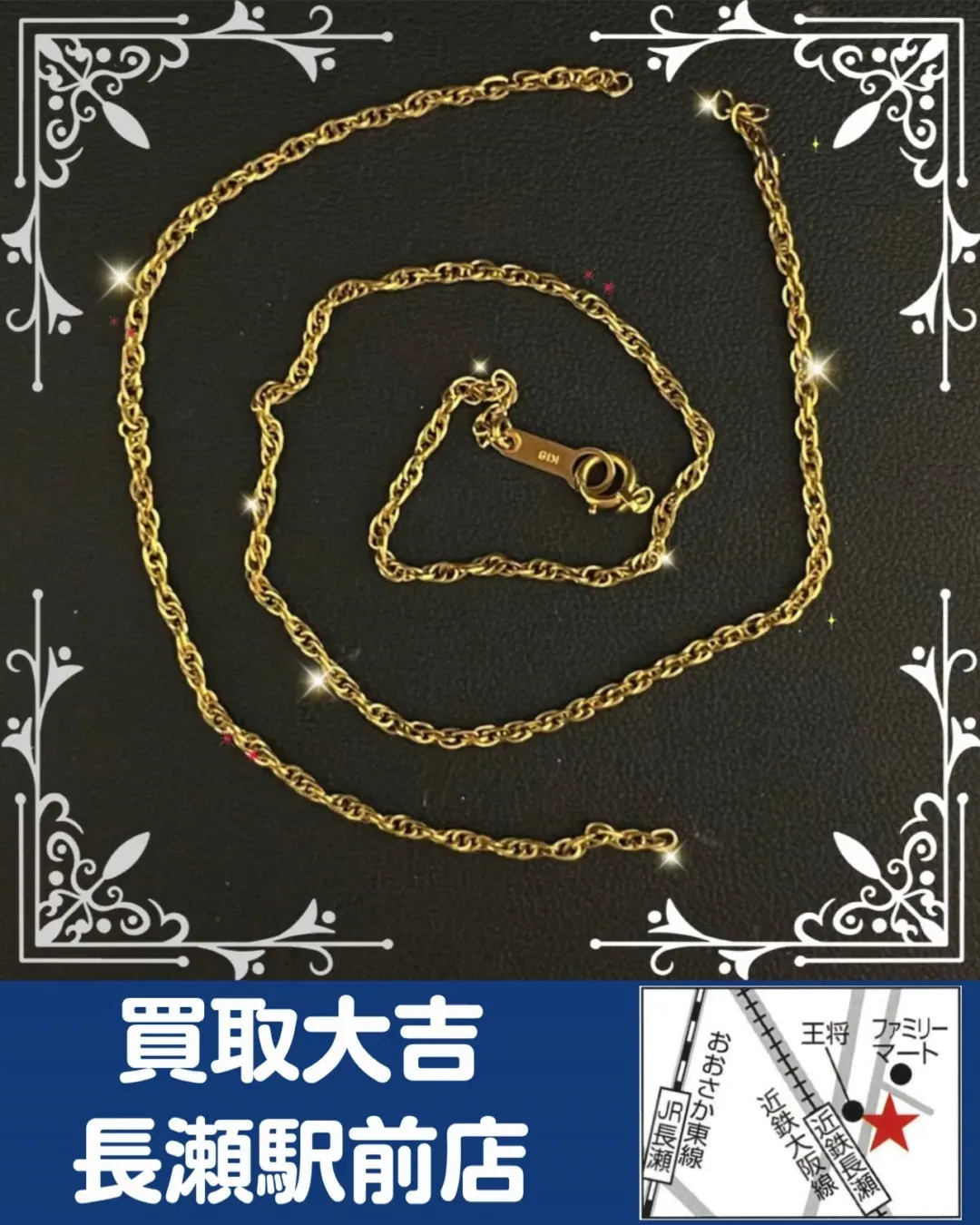 【貴金属】K18　ネックレス【買取実績】