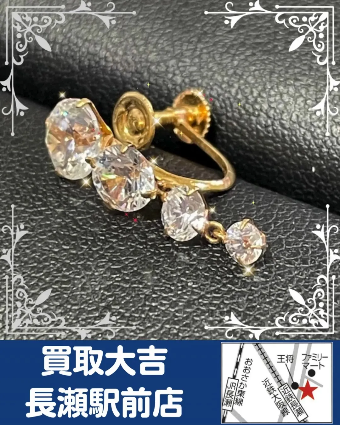 【貴金属】K18　イヤリング【買取実績】