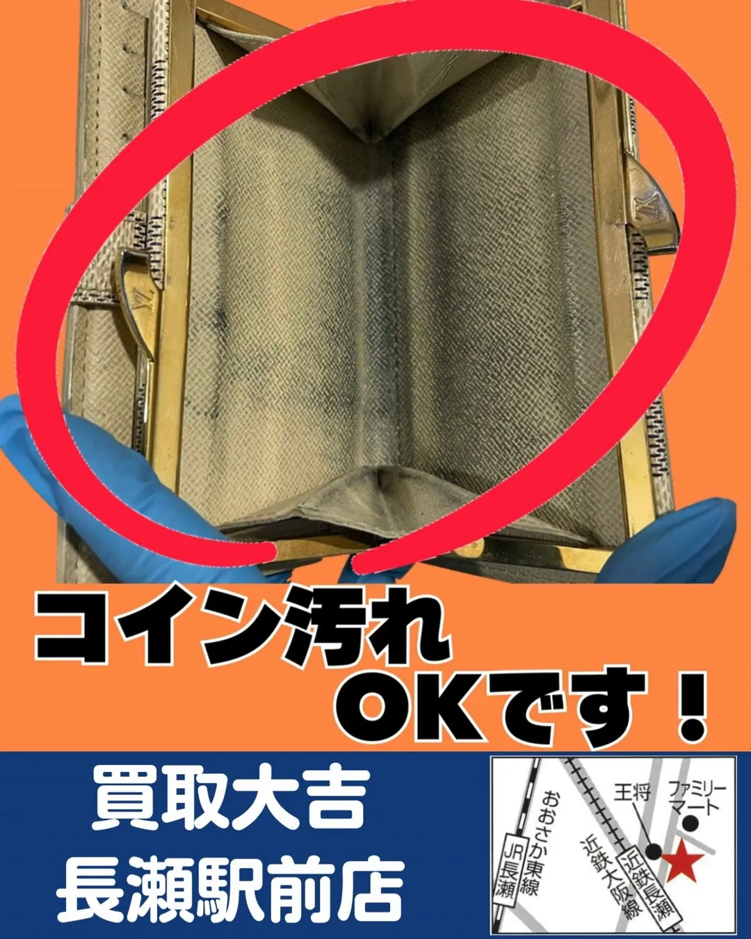 【ダメージ】ルイ・ヴィトン　ポルトフォイユ　ヴィエノワ【買取...