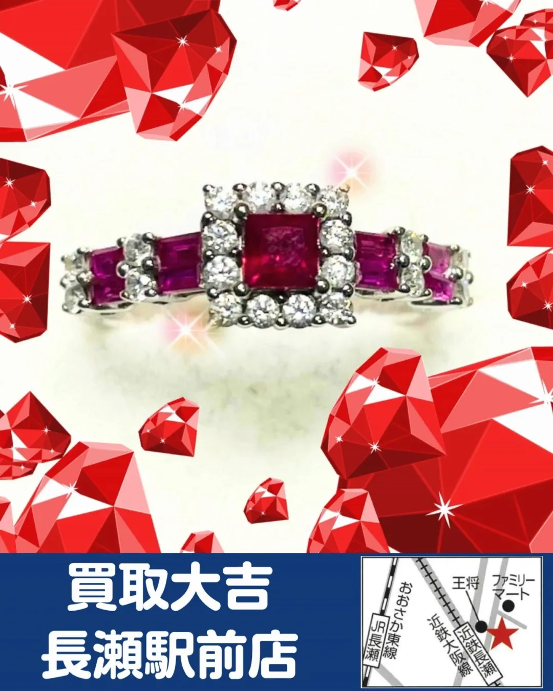 【貴金属】ルビー・ダイヤ　リング【買取実績】
